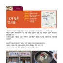 내가찾은맛고을