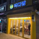 빽다방인하대역SK점