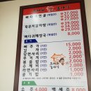 조마루감자탕성남점