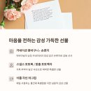 가족건강랜드 휴 | 어버이날 선물 고민 끝! 부모님이 진심으로 좋아할 선물 추천