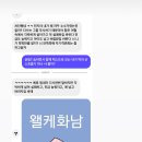 나 동덕여대 글 리그램햇다가 한남이랑 디엠하고 차단햇는데 부계로 디엠 왔어 이미지