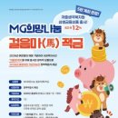 한국마을학교협동조합 화이트페이퍼