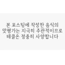 김서방네곱창볶음 이미지