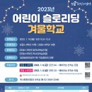 송파어린이도서관 이미지