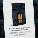 라포렛