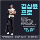 여의도 PGA 2호점 | 여의도에서 PGA여의도 2호점 골프레슨, 초보도 할 수 있을까