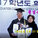 2018년 2월 21일 한국방송통신대학교 영문과 박춘영 동문 졸업식 이미지