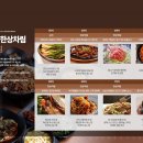 한상차림 이미지