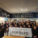 주인회협동조합