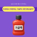 임종득치과의원 네이버블로그
