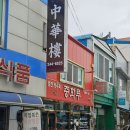 샵비 | 목포 중화루 : 목포역 맛집 중깐 삼선짬뽕 내돈내산 후기 + 소품샵 비팡이네