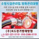 (주)경기방재 이미지