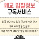 영월행정사사무소 이미지