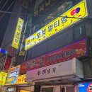 아세안락포켓클럽