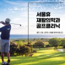 서울휴병원 이미지