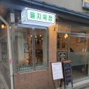 을지육점