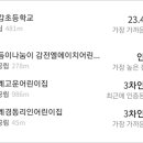 주례경동리인어린이집 이미지