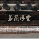 수도장 이미지