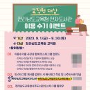 학력인정 문해교육 프로그램 초등2단계 이미지