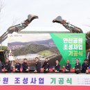 안산공원 이미지