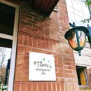 옹달샘커피맥주