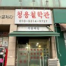 청용철학원 김포사주 신년운세 보고 온 후기