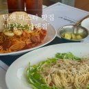 남해 파스타 맛집 브런치 먹으러 가기 좋은 마샹스 남해점