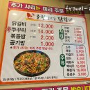 춘천 날으는닭갈비 이미지