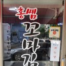 홍쌤꼬마김밥 이미지