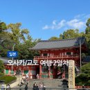 야사마을 | 청수사 | 기요미즈데라 | 산넨자카 | 니넨자카 | 엔도 | 야사카탑 | 응커피 | 아라비카커피 | 기온거리