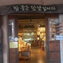 감사한민박 이미지