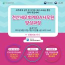 성공세무회계 이미지