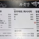 진영푸줏간 이미지