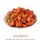 역시치킨 이미지