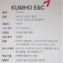 금호건설(주) 네이버블로그
