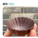 화차원