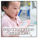 김*리 | 닥터리의 로하스밀 완료기 이유식 3주차 먹여본 솔직후기