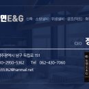 도연이엔지