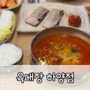 육대장 하양점 이미지