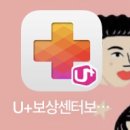 춘천 앙츠 아이폰8 액정수리, U+분실/파손 보험 처리 후기 이미지