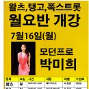 왈츠,탱고 이미지