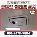 천안 불당호반써밋플레이스센터시티3차 아파트 휴젠뜨 팔레트 설치 불가? 집수리대마왕이 해결했습니다!