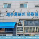제주포스정보통신