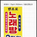 텐프로노래방 - 창원시 의창구 사화로10번길 5 | 텐프로노래방