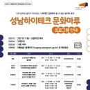 성남하이테크 문화마루 이미지