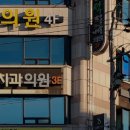 약샘한의원 이미지