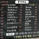 똥개떡볶이