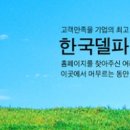 한국델파이(주) 하반기 경력/신입 사원 모집 이미지