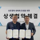 화수정원마을관리 사회적협동조합 경기매일