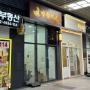 명월카츠 부천시청점 이미지